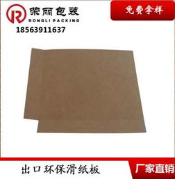 供应各地区耐用纸平滑托板，纸制品厂家直发助力绿色物流